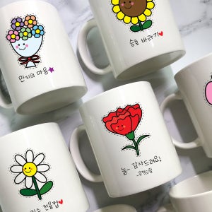 행복한 꽃 머그컵 소량답례 생신 생일 결혼기념일 이벤트 졸업 수능선물