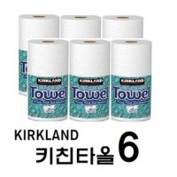 키친타월 코스트코 커클랜드 costco 주방 물티슈 키친터올 씽크대 요리 기름 미국