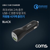 갤럭시S22울트라 USB 차량용충전기/USB C타입겸용