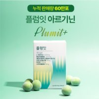 리뉴얼NEW 플럼잇4박스(112포)+보틀 국내산 L아르기닌 활력충전 아르지닌 에너지음료수