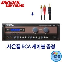 노래방앰프 JARGUAR PA-306BT 320W 블루투스앰프