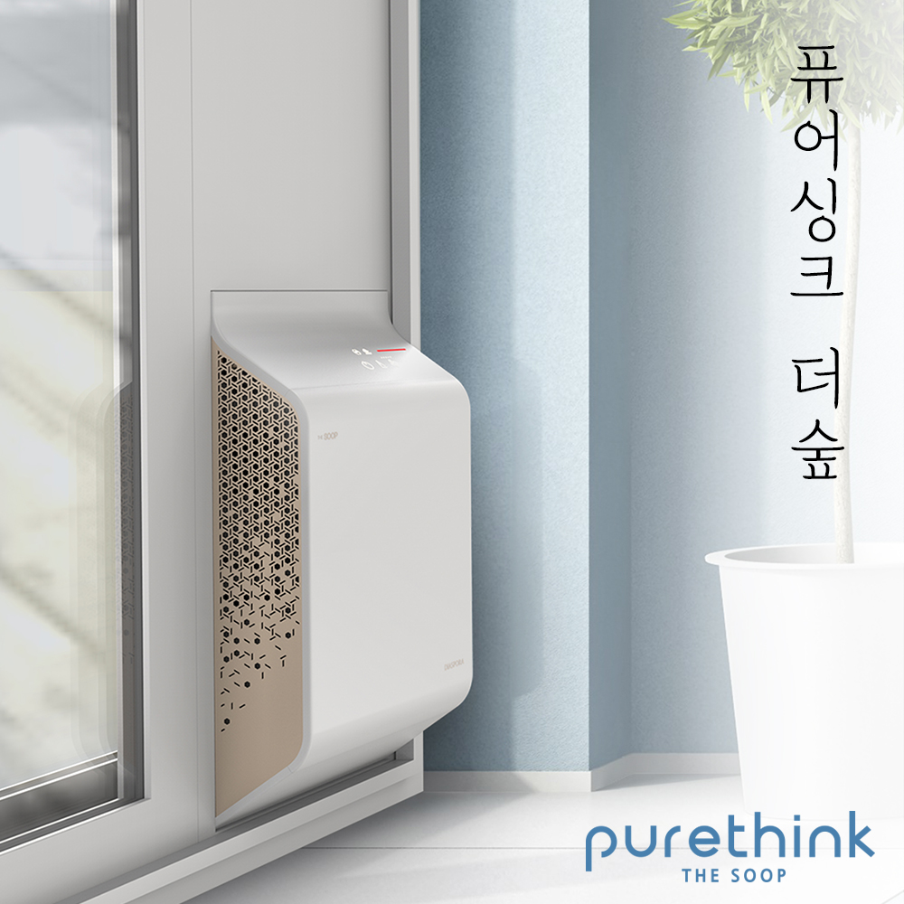 퓨어싱크 더숲 국내생산 창문형 인공지능 IoT 전열교환기 환기청정기 공기청정기