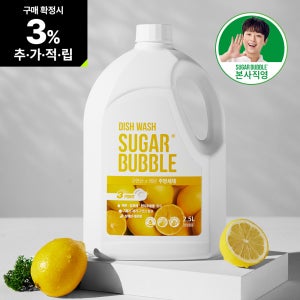 슈가버블 구연산 레몬 주방세제 2.5L대용량 리필 x 4개 / 과일야채세척, 젖병세척가능