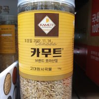 카무트1kg