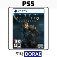 PS5 칼리스토 프로토콜 한글판 특전 뱃지+클리어파일 포함