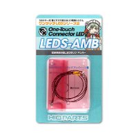 LEDS-AMB 원터치 LED 시리즈 2 배선 완료 초소형 LED 램프 앰버 2개입