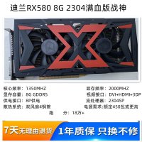 RX580 8G 데스크탑 컴퓨터 게임 그래픽 카드 중고