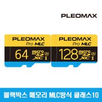 블랙박스 한라홀딩스 오토비 AK200 MLC메모리카드 클래스10 블랙박스전용 메모리