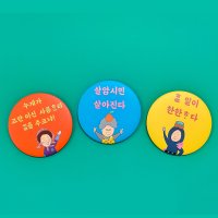 [디자인왓] 제주손거울 제주사투리 제주어 손거울 제주굿즈 (3종)