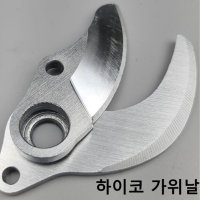 하이코 충전전지가위 교체날1쌍