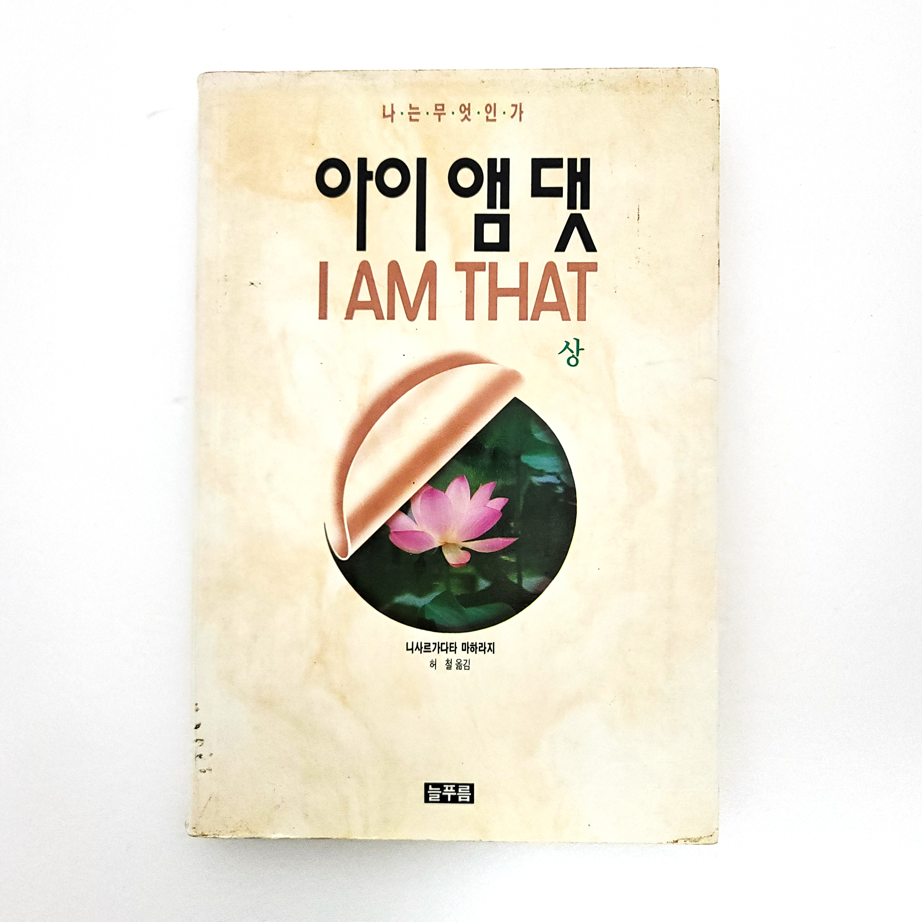 아이앰 이미지