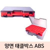 SZ몰 양면 태클박스 ABS 낚시바늘 공구함 지그 에기