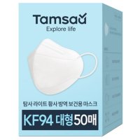 탐사 KF94 방역마스크 새부리형 2단접이 대형 화이트 블랙(라이트핏) 100매