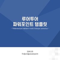 717 (4대3비율)컨설팅 보고서 제안서 기획서 깔끔한 ppt 템플릿 파워포인트 양식