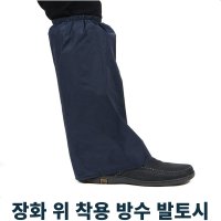 골프발토시 작업용 등산용자전거 기모 겨울발토시