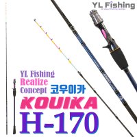 YL FISHING 코우이카 H170 갑오징어 전용대