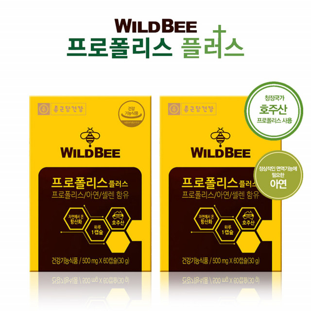 종근당 호주산 프로폴리스 아연c <b>면역력</b> 높이는 영양제 플로폴리스 60캡슐 X 2박스
