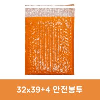 안전봉투 32x39+4 180매 뽁뽁이 택배 포장 에어캡 접착식 비닐 포장지 완충 주황