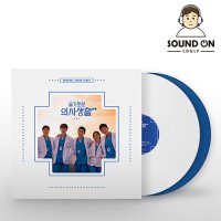 LP 슬기로운 의사생활 시즌 2 OST 슬의생2