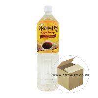 롯데푸드 카페시럽 1.5L 1박스(6개)