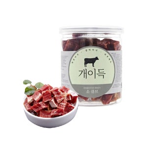 PET 개이득 소 큐브 200g /천연 콜라겐 함유 애견 영양 간식 저칼로리 다이어트 면역력 향상 노즈워크 / 펫