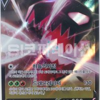 (포켓몬 카드게임) 패러다임트리거 레지드래고V RR (s12 076) 포켓몬스터 카드 TCG