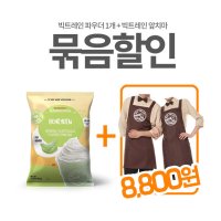 빅트레인 허니멜론 파우더(허니듀) 1.59kg + 빅트레인 로고 앞치마 1개