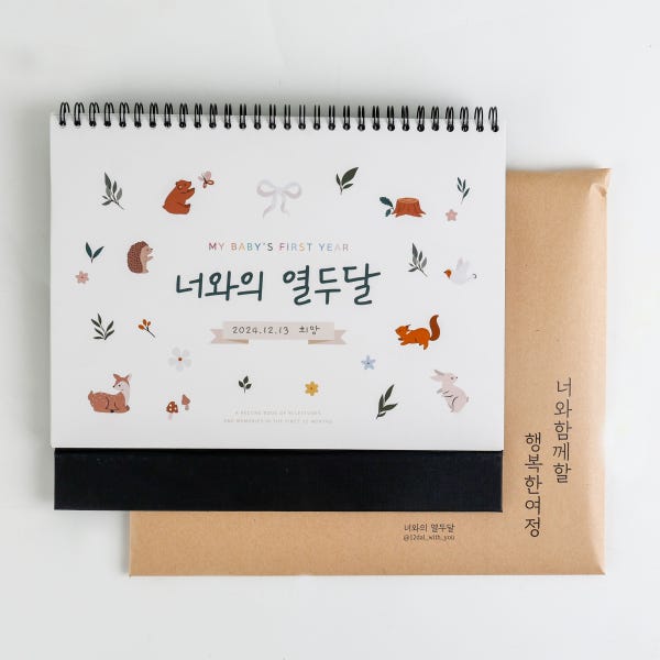 너와의열두달 육아 캘린더 신생아 디데이 달력 출산선물
