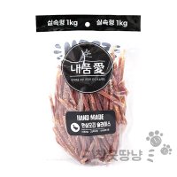 [만땅]내품애 실속형 안심오리슬라이스1kg / 대용량애견간식