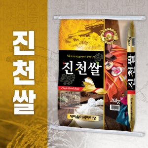 [농할쿠폰] 늘찬팜 [당일도정] 25년 햅쌀 진천쌀 20kg 상등급 백미