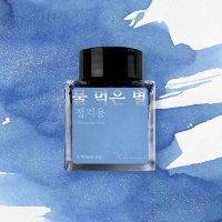 글입다 정지용 물 먹은 별 병잉크 30ml