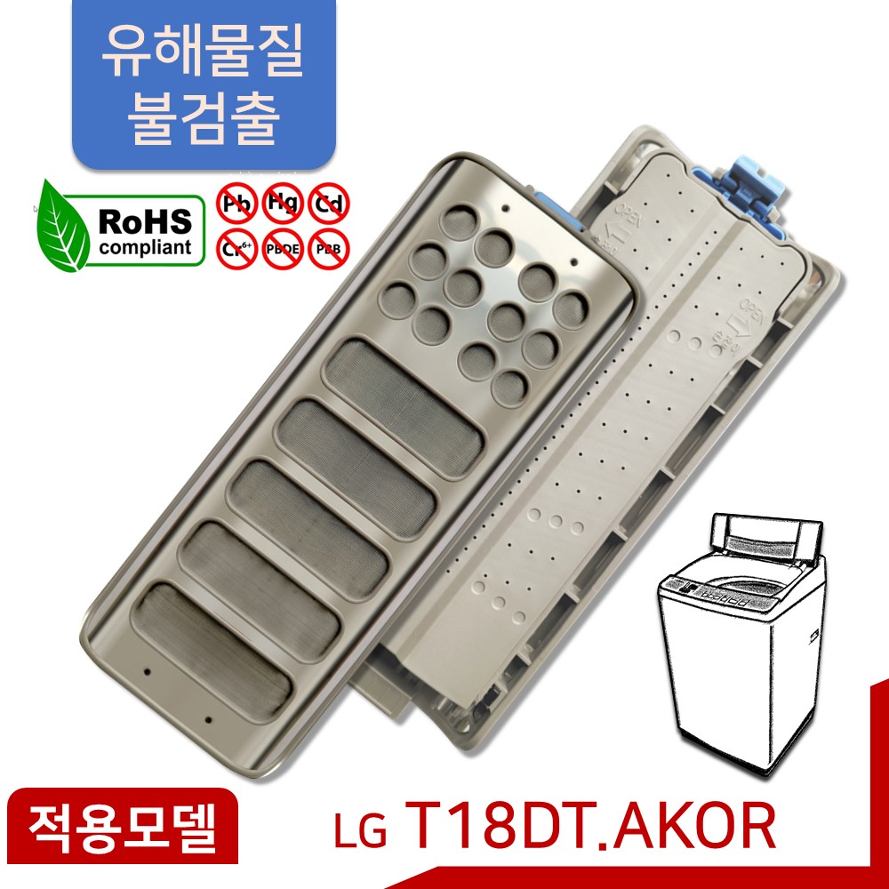 LG 세탁기 거름망 스테인리스 필터 T18DT [신형 기능개선품]