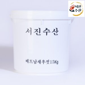 최고품질보장 - 업소용 식당용 김장용 대용량 새우젓 - 중자15kg (2cm)