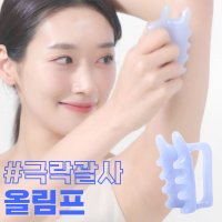 뷰티캐쳐 올림프 괄사 얼굴경락마사지기 괄사마사지 세라믹괄사 올리브영괄사 두피괄사 지압봉