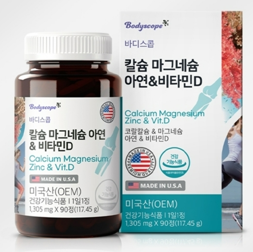 <b>골다공증</b> 치아건강 칼슘 마그네슘 아연 &amp; 비타민D