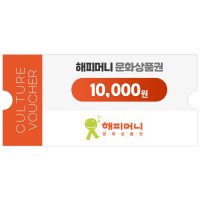 해피머니 문화상품권 1만원 네이버 간편결제 (24시간 문자발송)