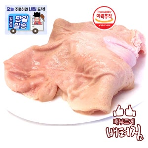 (배터짐) 돼지 오소리감투2개1kg내외 내장 곱창 대창 막창 염통 간 순대 허파 위