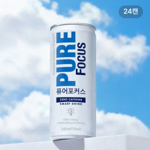 퓨어포커스 24캔 제로카페인 에너지드링크 누트로픽 비타민 음료