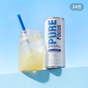 퓨어포커스 24캔 제로카페인 에너지드링크 누트로픽 비타민 음료