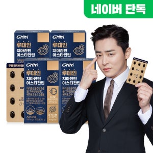 [추석선물] GNM 루지아 30캡슐, 4박스