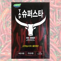 고추종자 TAP 슈퍼스타 1200립 칼라병 탄저병 역병 복합내병 품종 씨앗 흥국시드