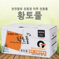 천연황토 친환경 마루전용 황토풀 10kg