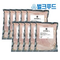 생 닭가슴살 닭안심 10kg (1kg X 10팩) 냉동 냉장