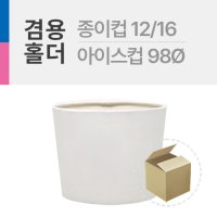 박스 에어홀더 백색무지 종이컵 12/16온스 1박스(500개)