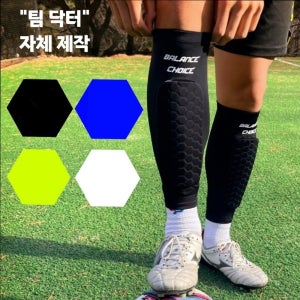 밸런스초이스몰 일체형 정강이보호대 신가드 축구보호대 1쌍