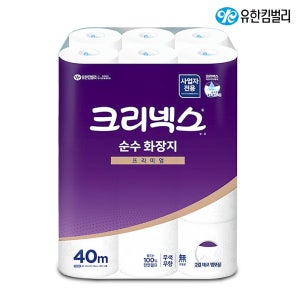 크리넥스 순수 화장지 2겹 40M 두루마리 천연펄프 먼지없는 휴지 화장실 티슈 롤화장지