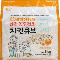 칸타나 동결건조 치킨 큐브 1kg