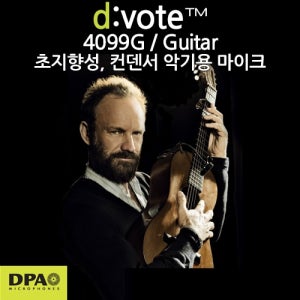 음향DPA / d:vote 4099G 기타 / 디보트 4099G / DPA / Clip Microphone for Drum / 전지향성 마이크 / 기타,도브로,우쿨렐레,민돌라