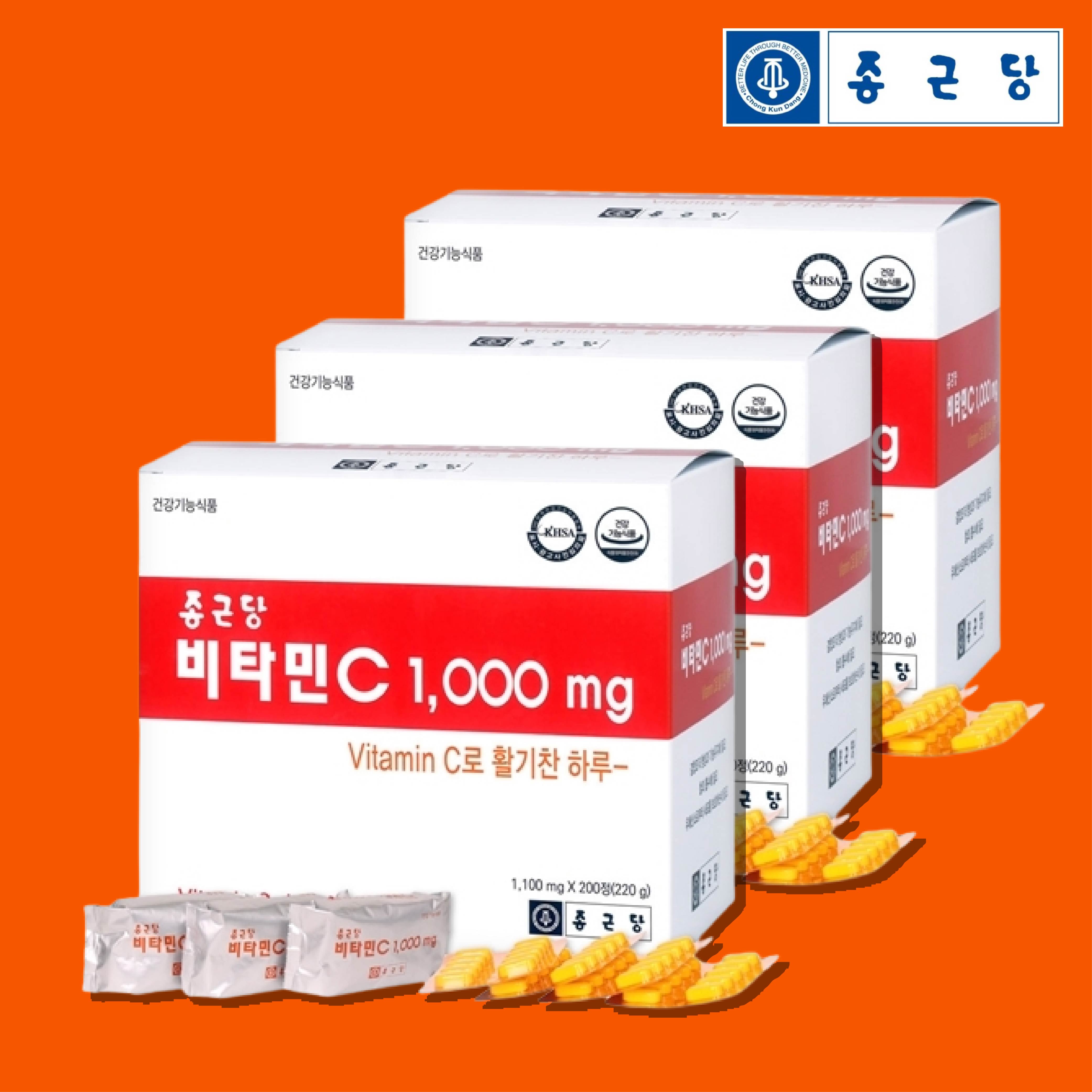 비타민C 3000