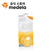 메델라 유두보호기 2p+보관케이스